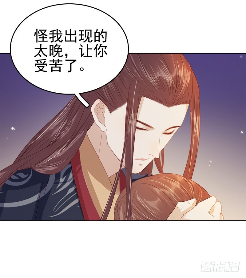 第44话  保护你-第45话