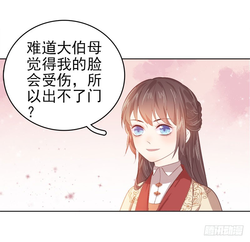 第44话  保护你-第45话