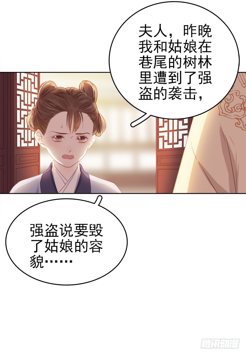 第44话  保护你-第45话