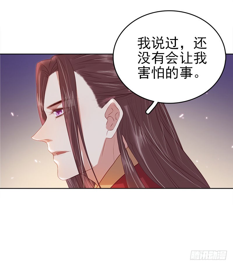第44话  保护你-第45话