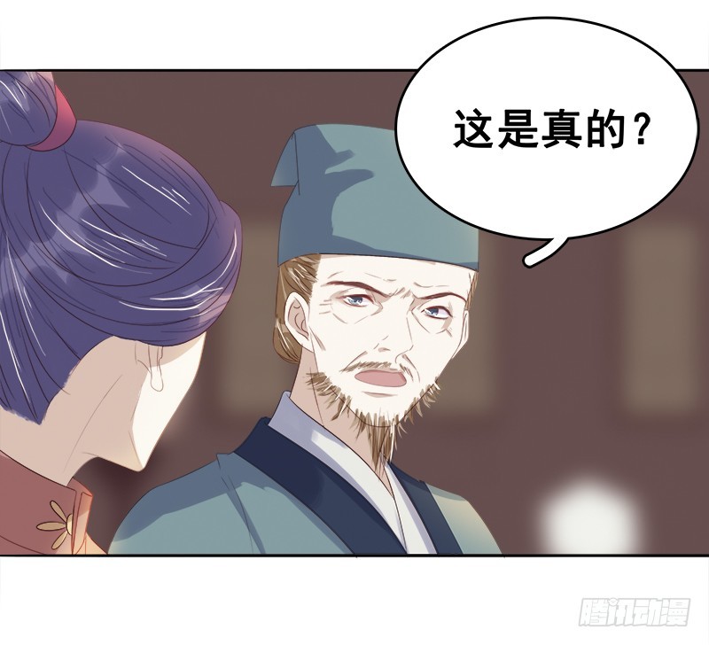第46话  朱氏败露-第47话