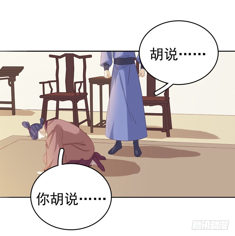 第46话  朱氏败露-第47话