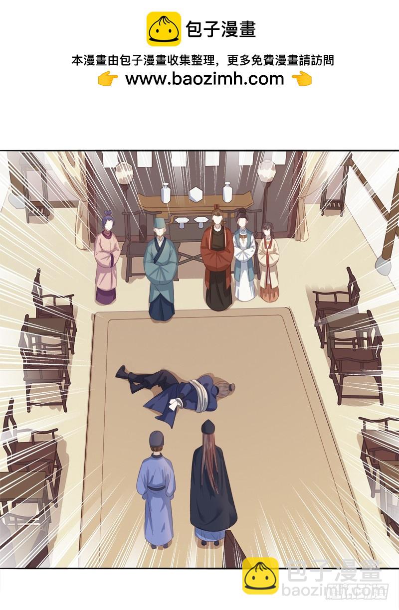 第46话  朱氏败露-第47话
