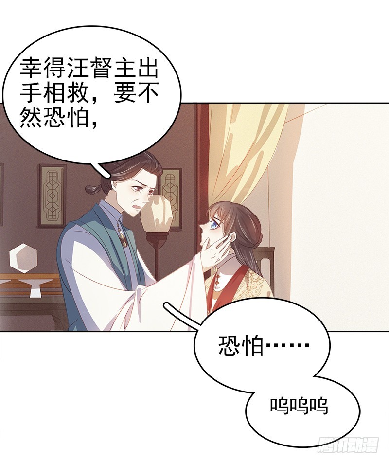 第46话  朱氏败露-第47话