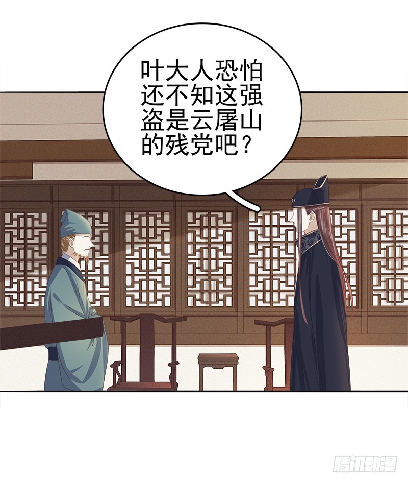 第46话  朱氏败露-第47话