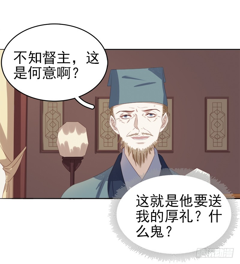 第46话  朱氏败露-第47话