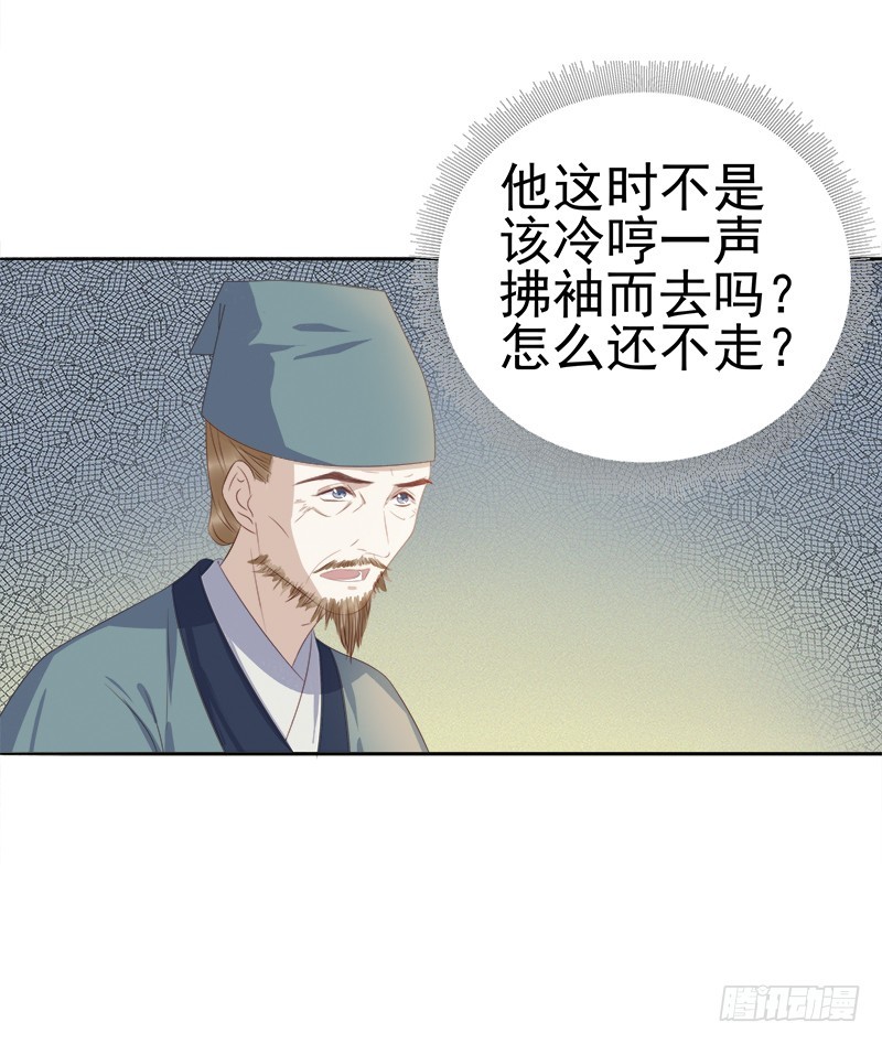 第46话  朱氏败露-第47话