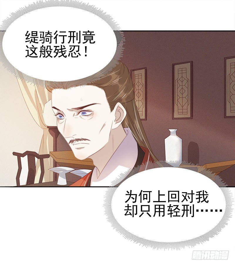 第46话  朱氏败露-第47话
