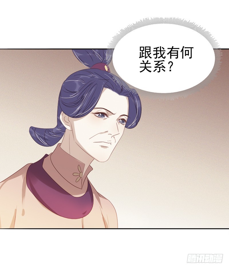 第46话  朱氏败露-第47话
