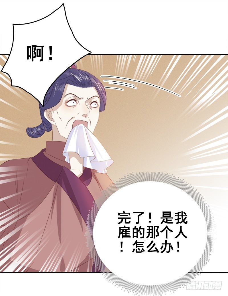 第46话  朱氏败露-第47话