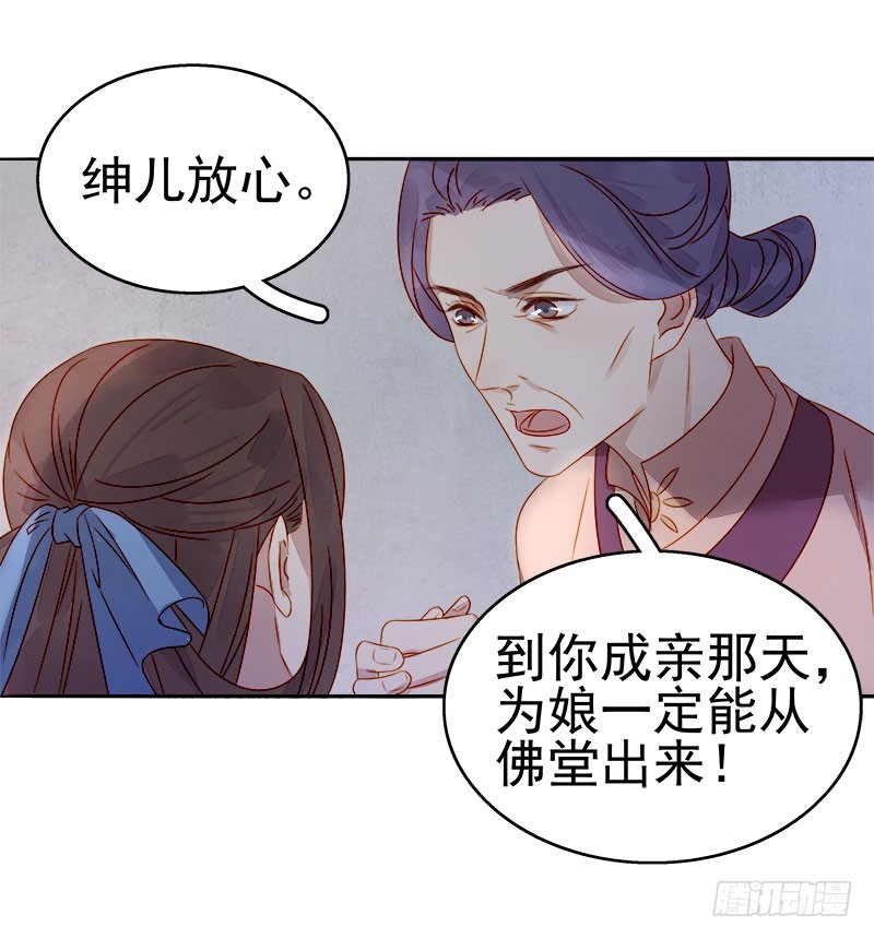 第48话  毁容-第49话