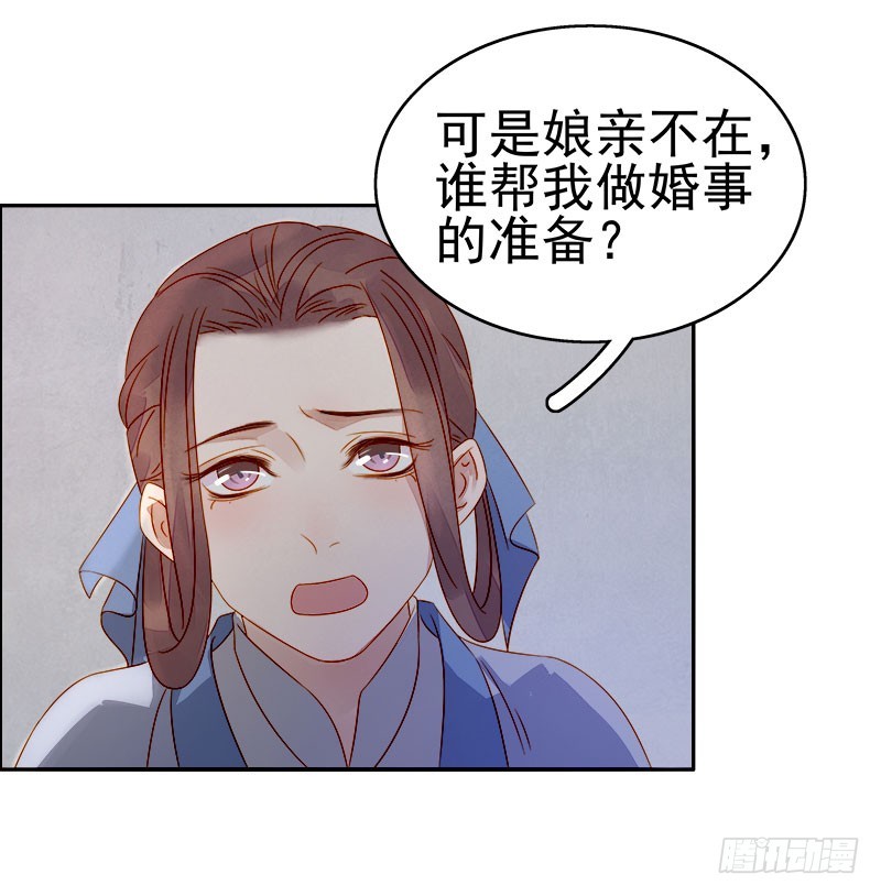 第48话  毁容-第49话