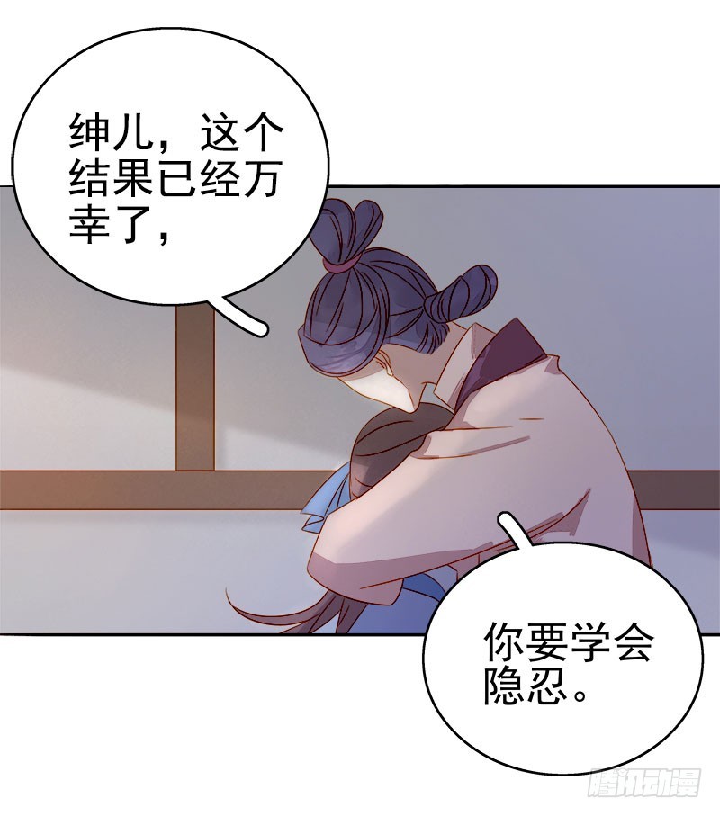 第48话  毁容-第49话