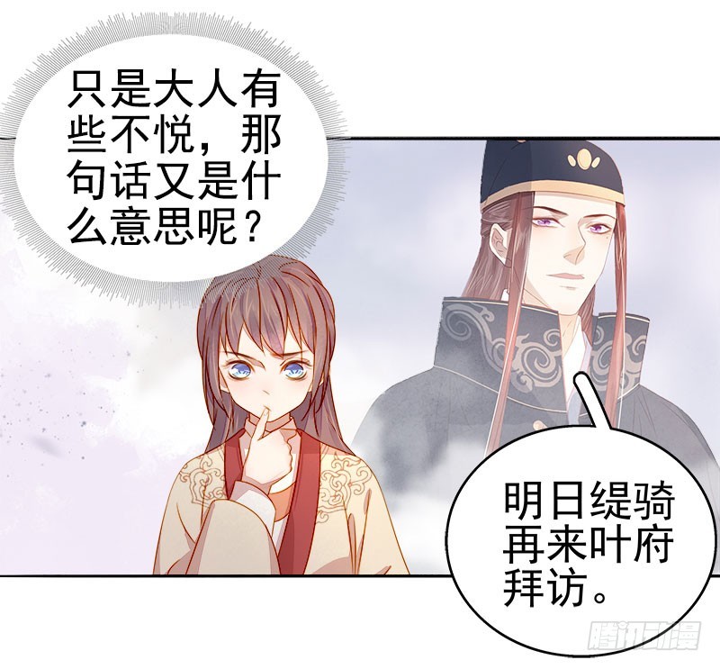 第48话  毁容-第49话