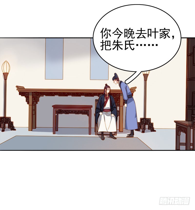 第48话  毁容-第49话