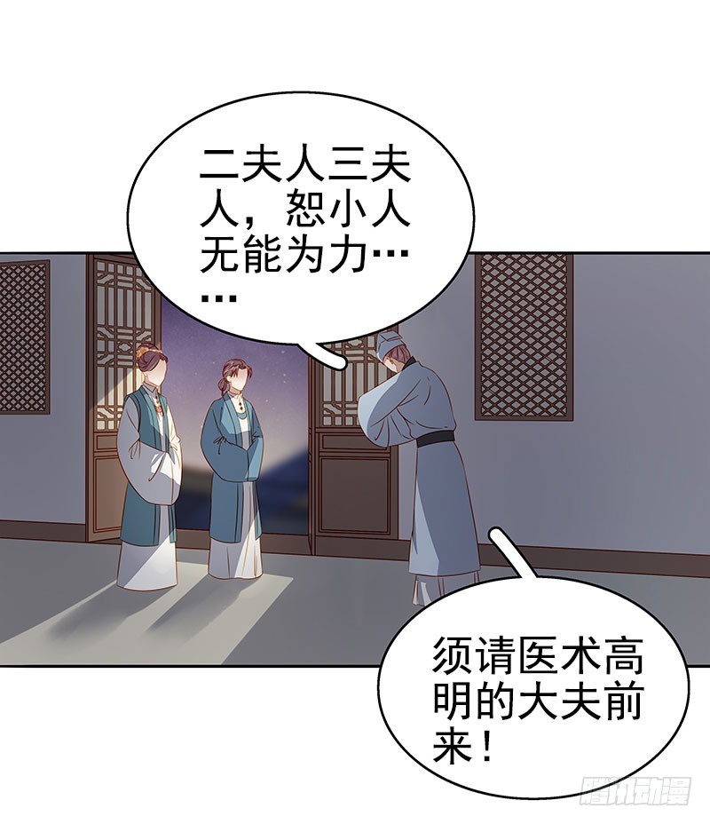 第48话  毁容-第49话
