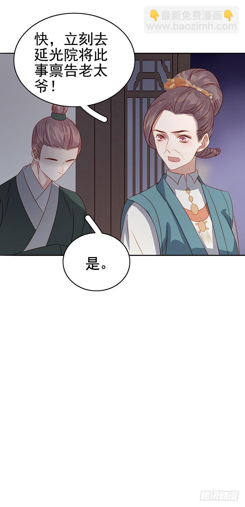 第48话  毁容-第49话