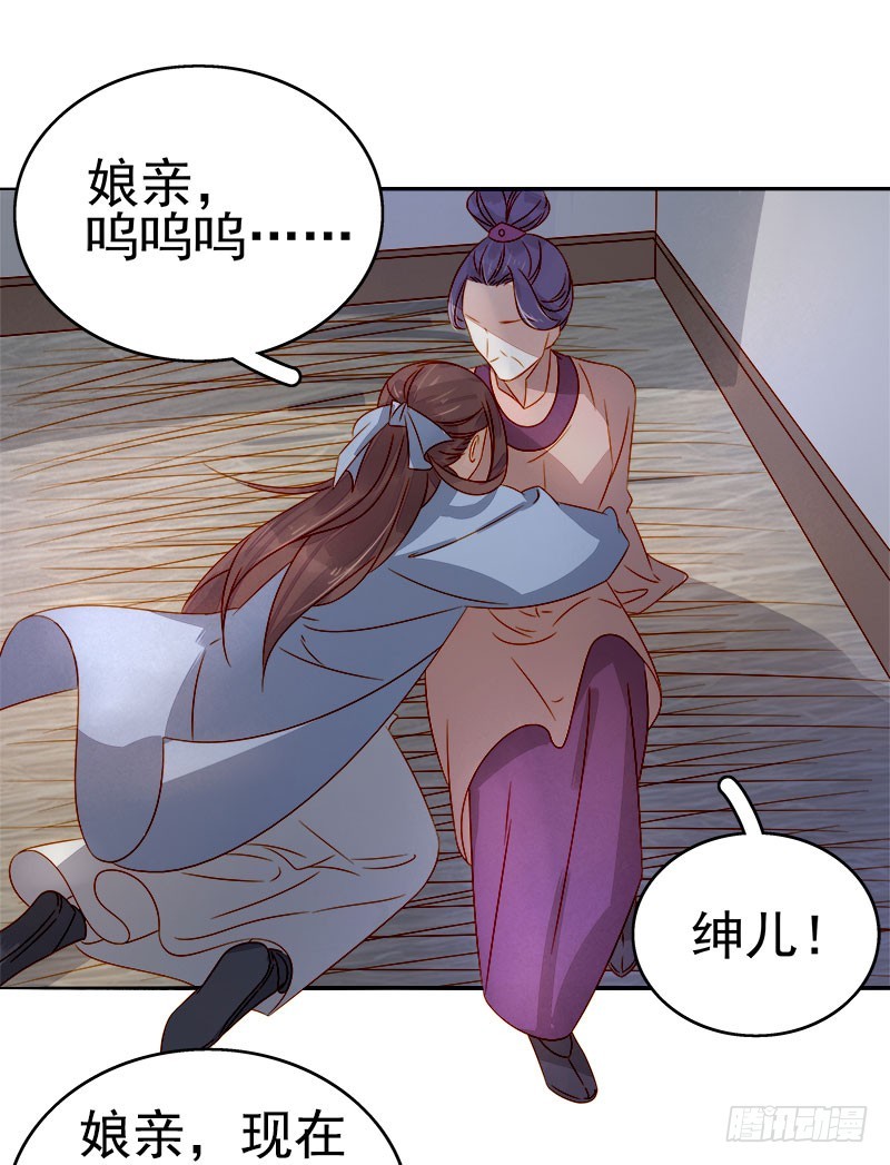 第48话  毁容-第49话