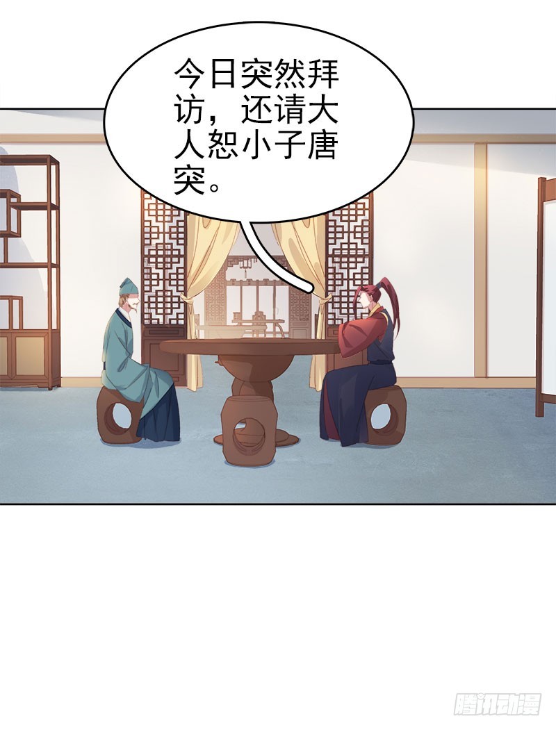 第50话  再遇顾璋-第51话