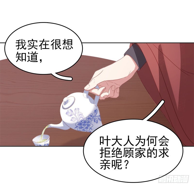 第50话  再遇顾璋-第51话