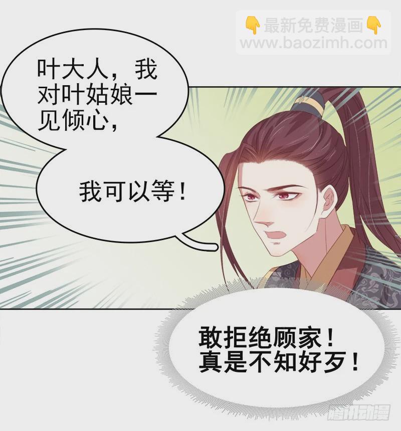 第50话  再遇顾璋-第51话