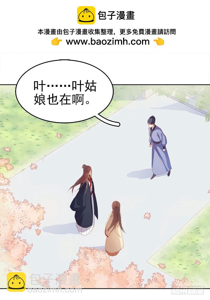 第50话  再遇顾璋-第51话