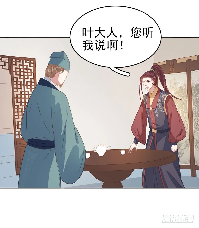 第50话  再遇顾璋-第51话
