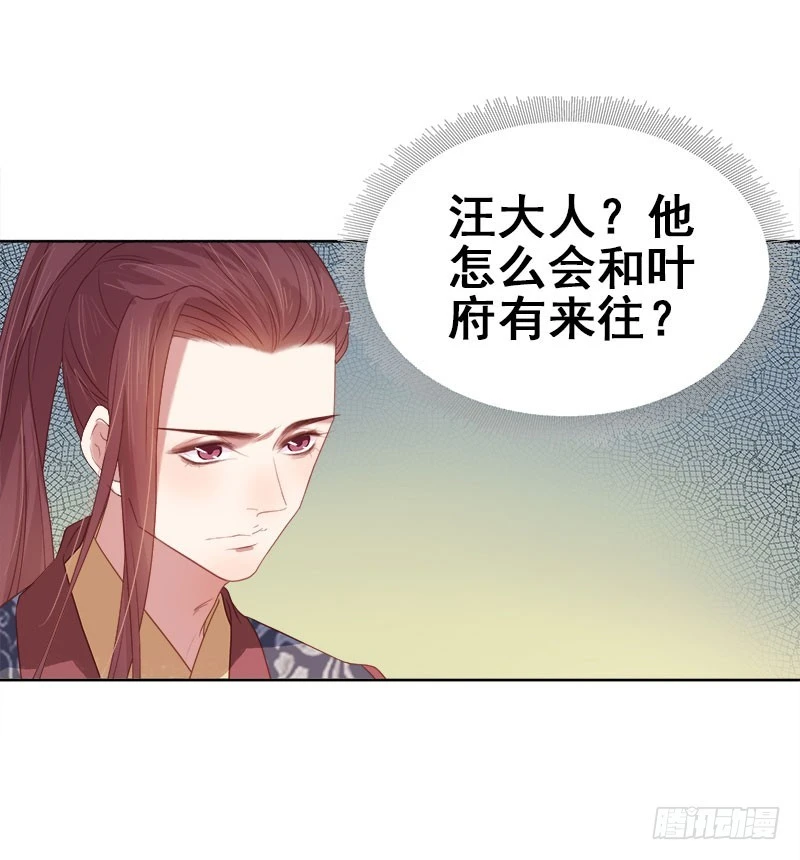 第50话  再遇顾璋-第51话