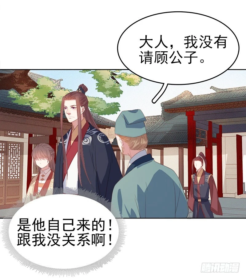 第50话  再遇顾璋-第51话