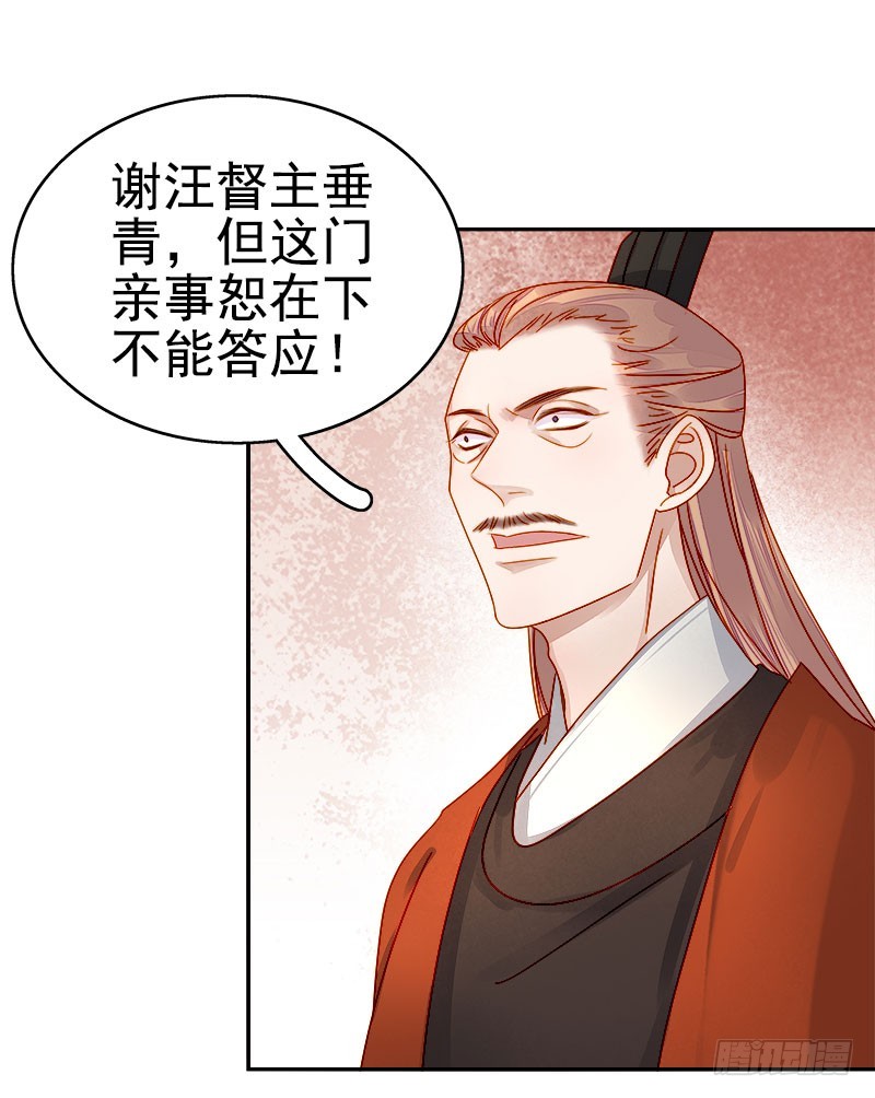 第52话  心意已决-第53话