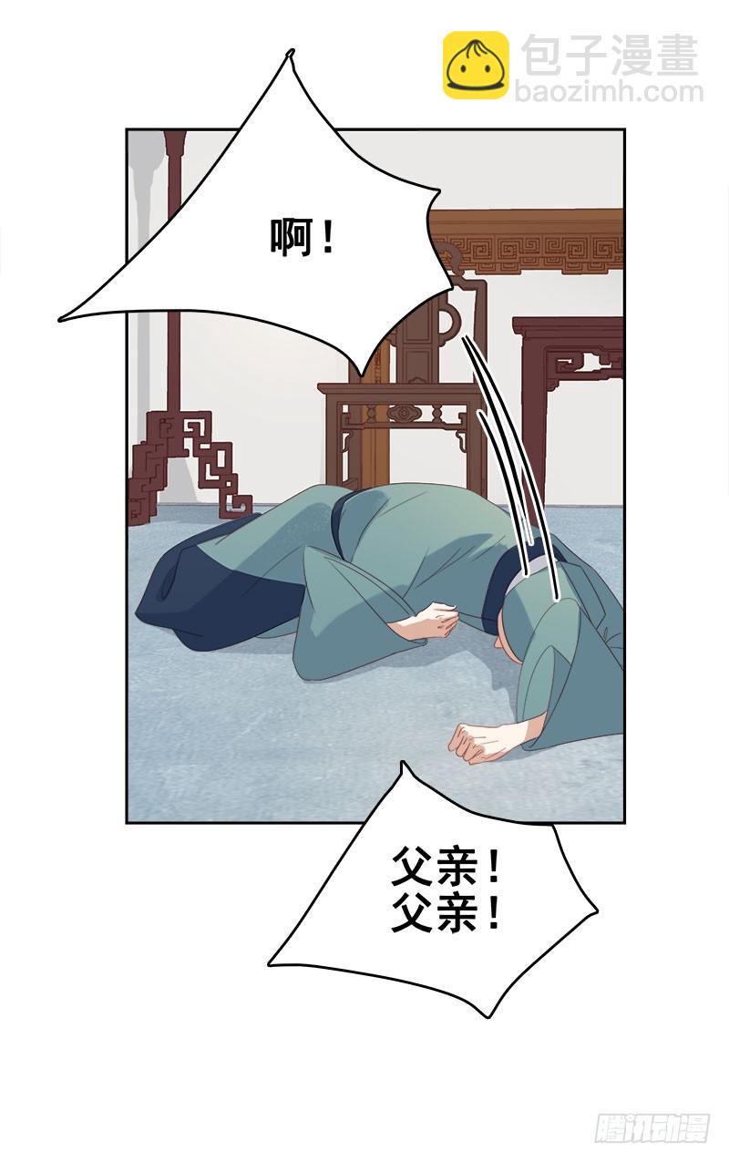 第52话  心意已决-第53话