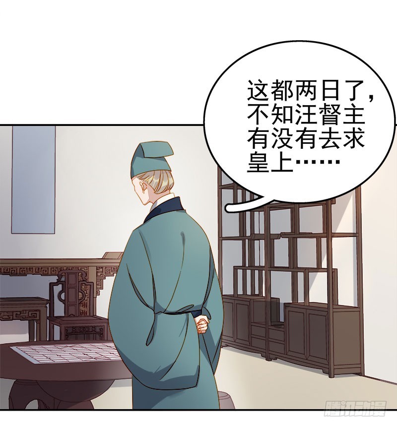 第52话  心意已决-第53话