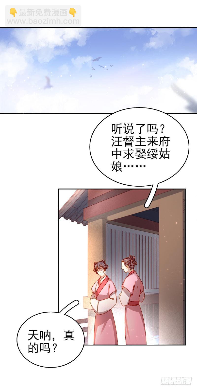 第52话  心意已决-第53话