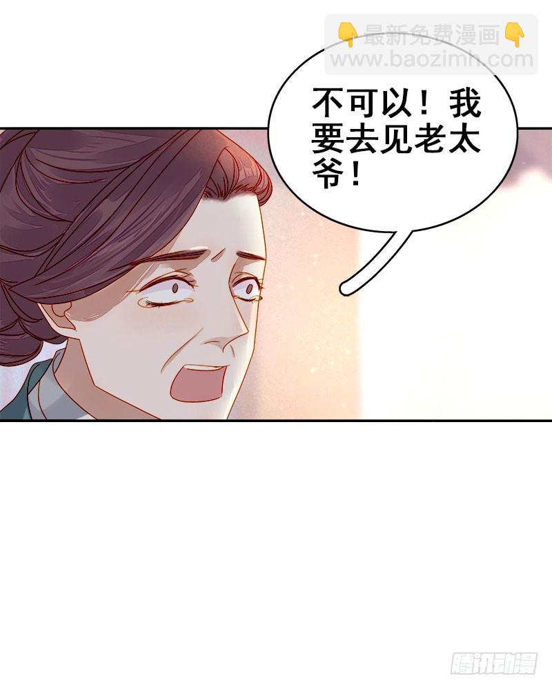 第52话  心意已决-第53话