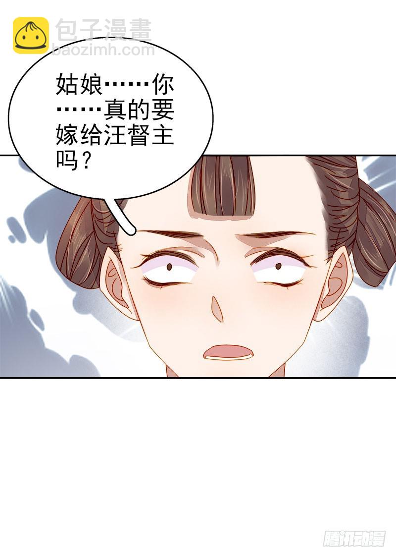 第52话  心意已决-第53话