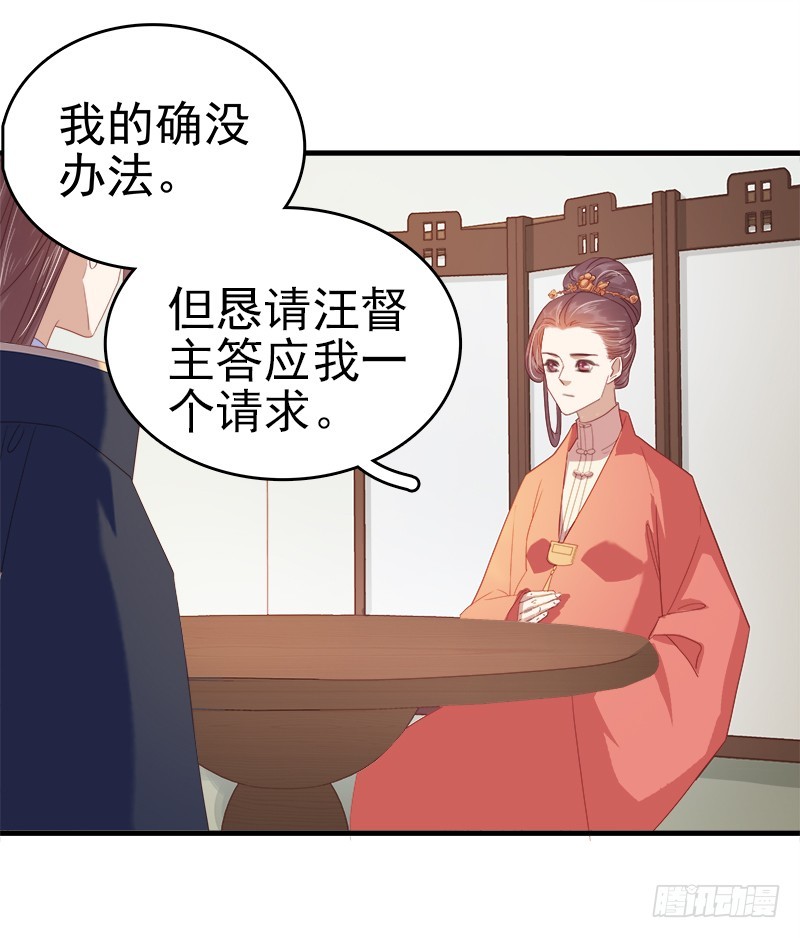 第54话  逃跑-第55话