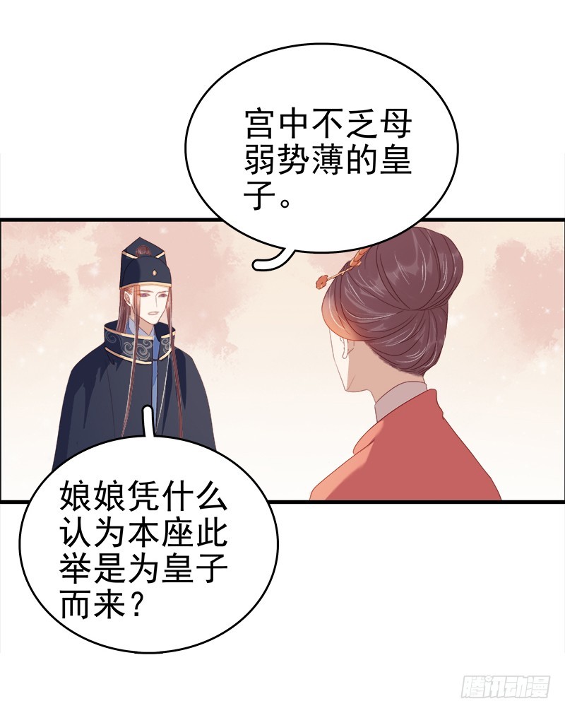 第54话  逃跑-第55话