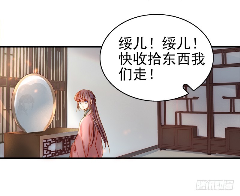 第54话  逃跑-第55话