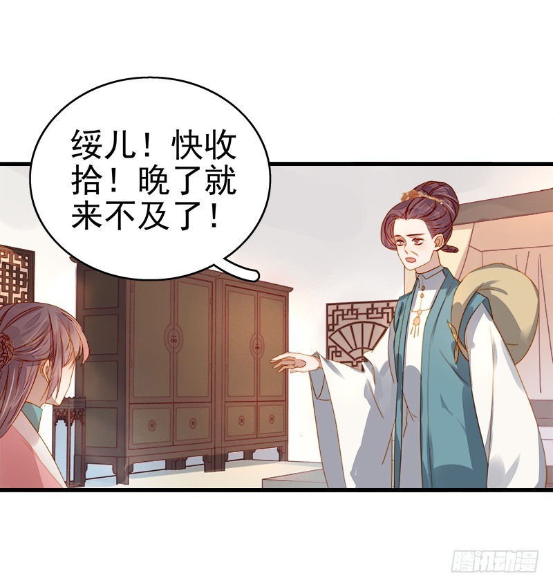 第54话  逃跑-第55话