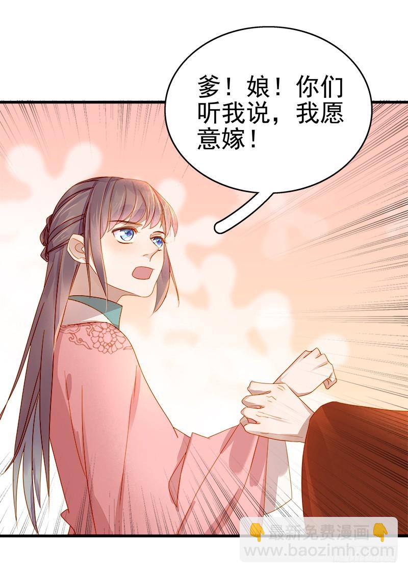 第54话  逃跑-第55话