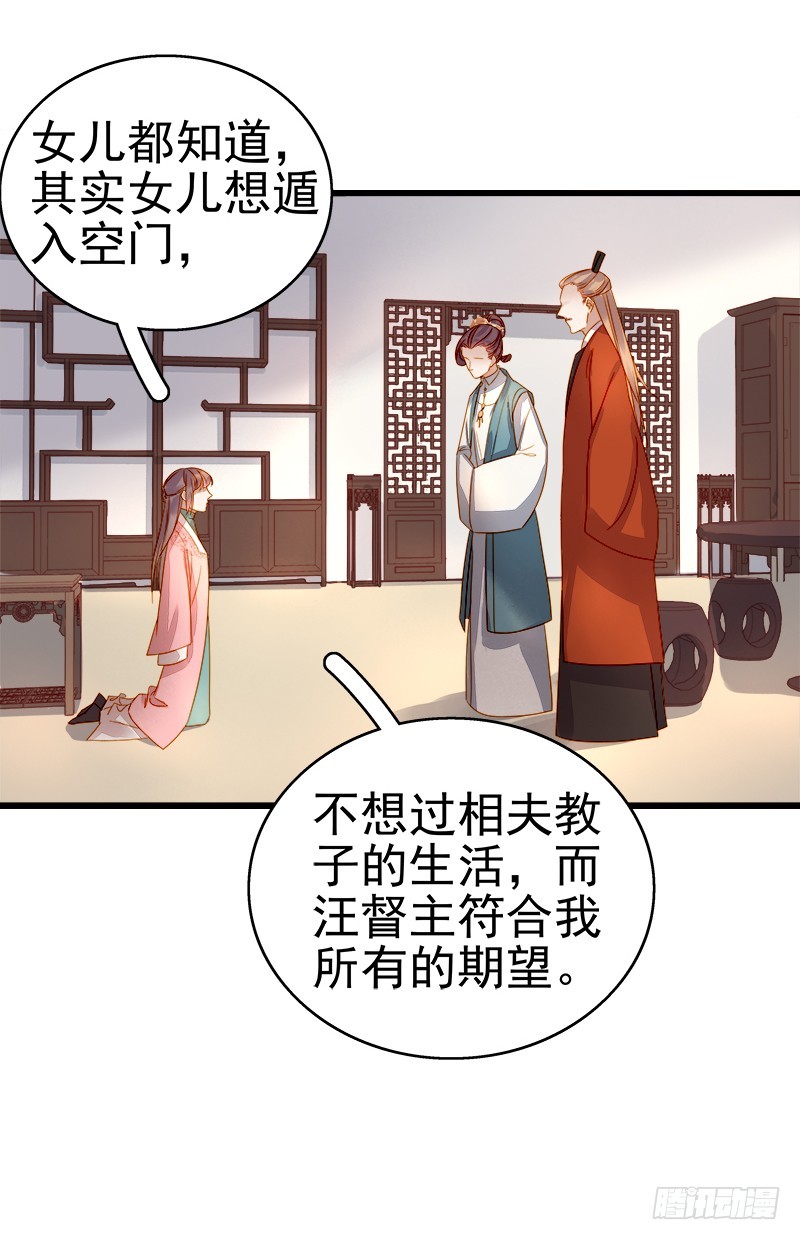 第54话  逃跑-第55话