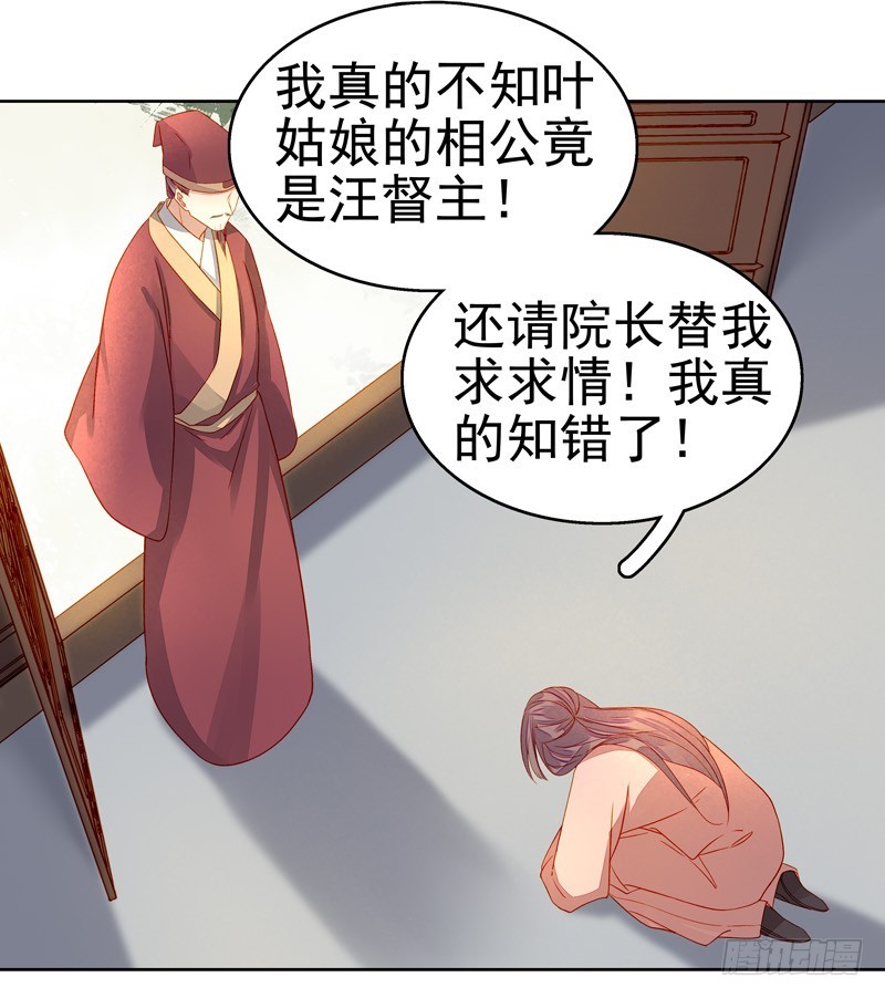 第56话  闺学告别-第57话