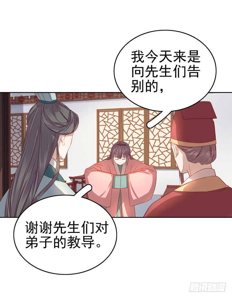 第56话  闺学告别-第57话