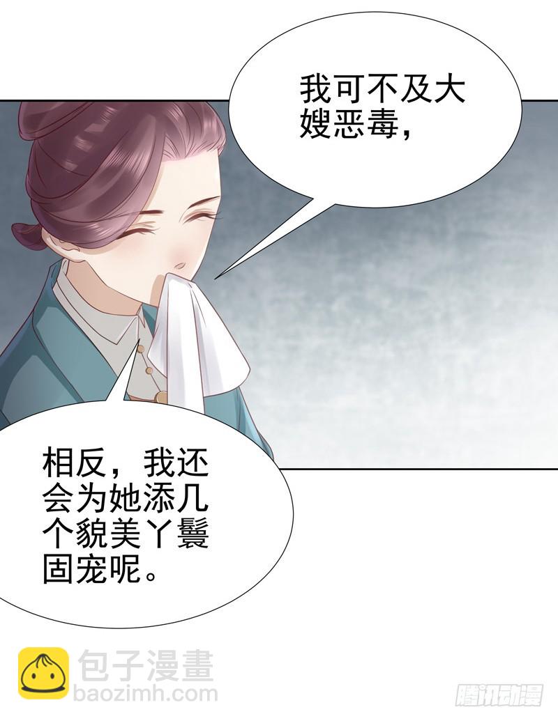 第58话  奉茶-第59话