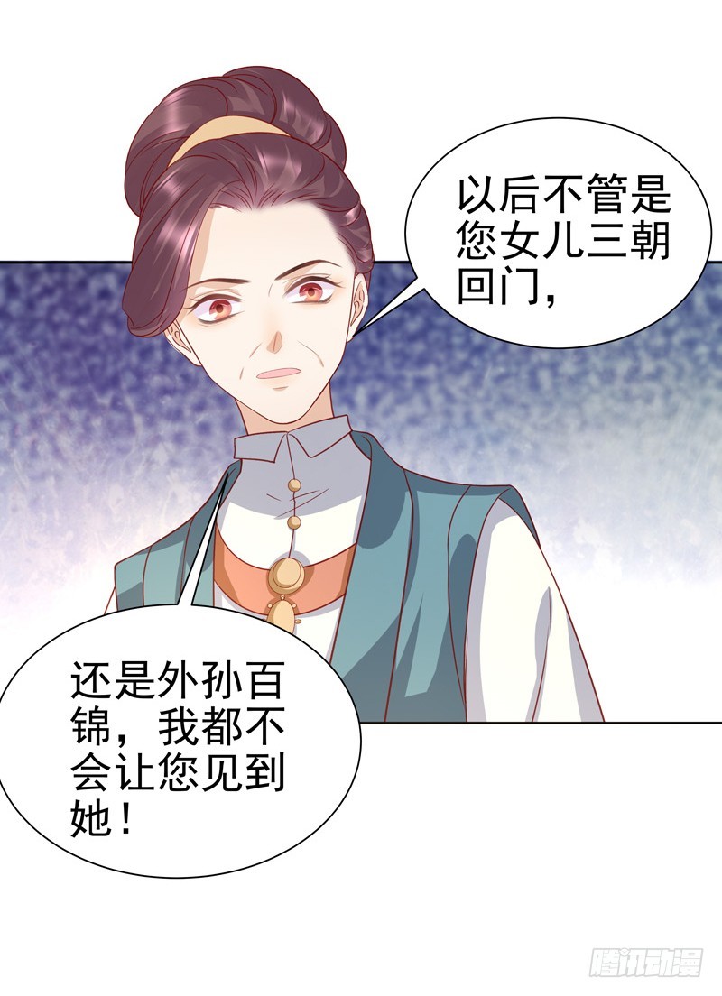 第58话  奉茶-第59话