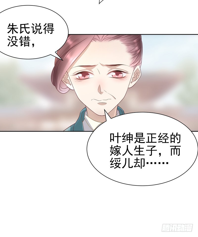 第58话  奉茶-第59话
