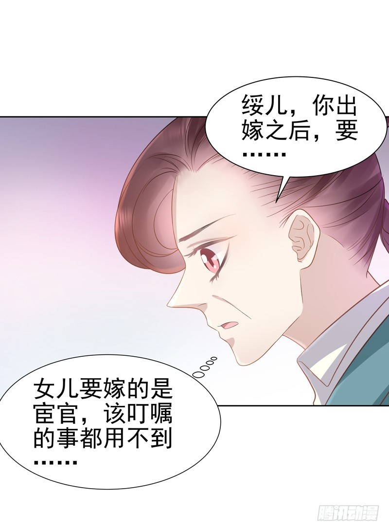 第58话  奉茶-第59话
