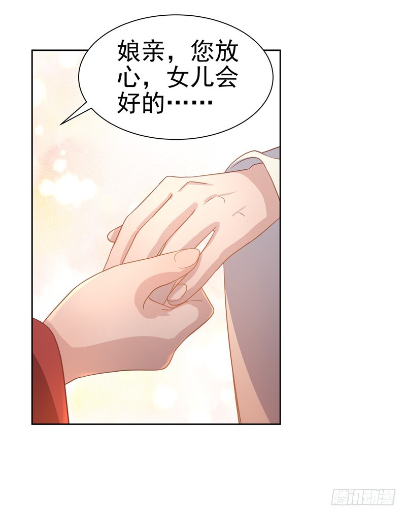 第58话  奉茶-第59话