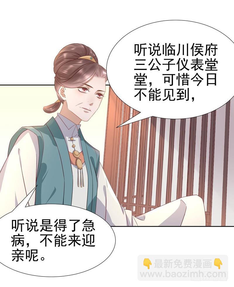 第58话  奉茶-第59话