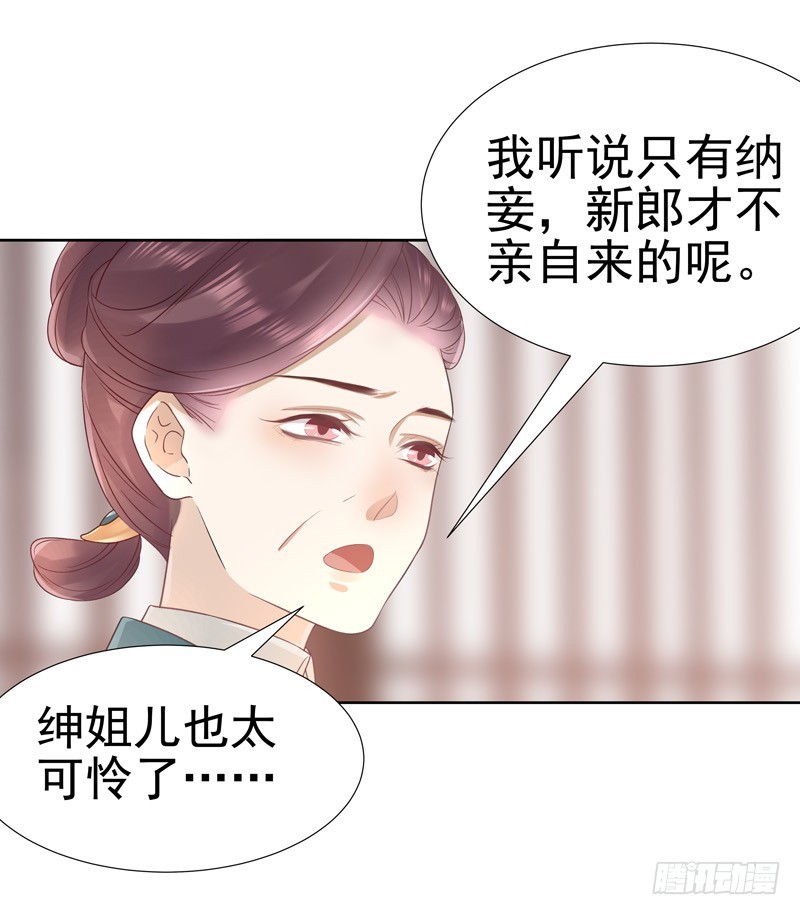 第58话  奉茶-第59话